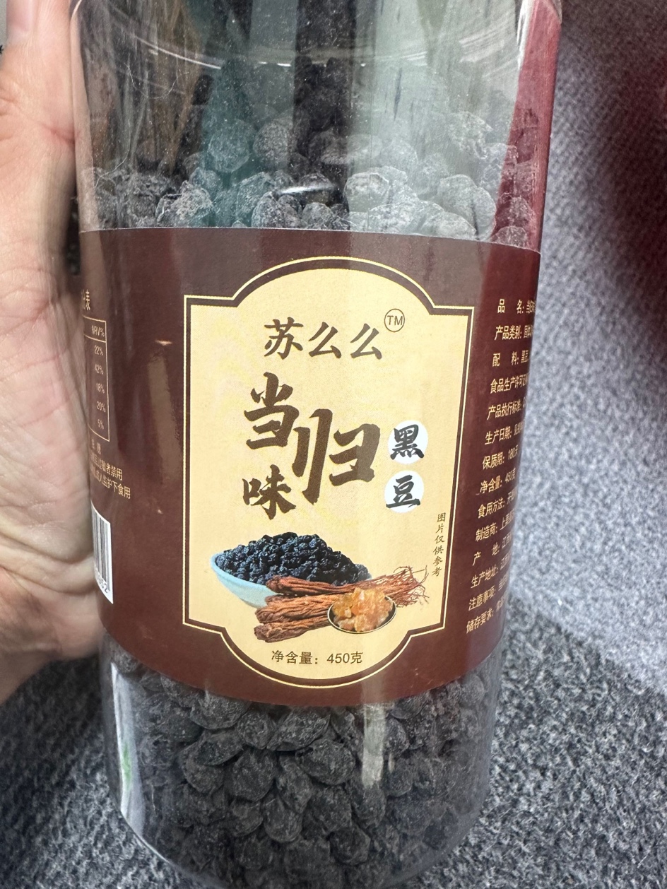 10B 當歸黑豆