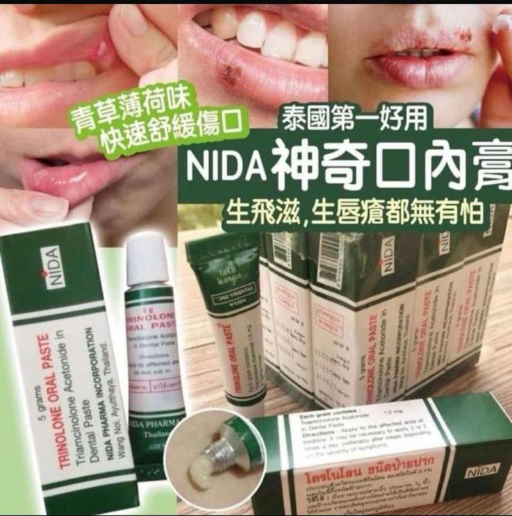 
🇹🇭泰國NIDA神奇痱滋膏5g✨ 
