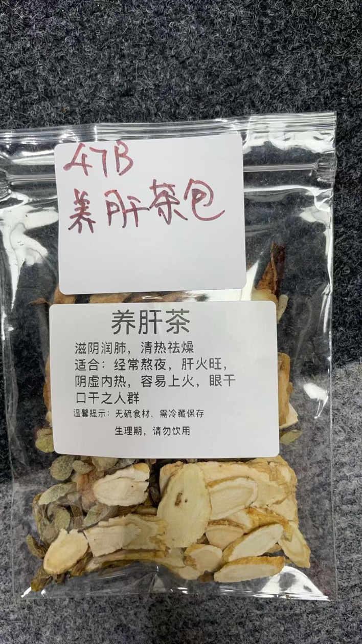 47B 養肝茶