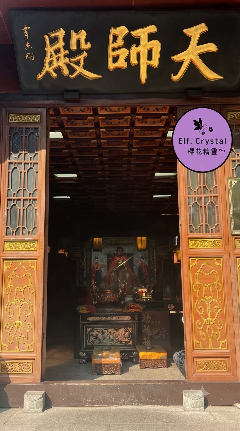 ⛩️ 【法訊】道教祖庭龍虎山嗣漢天師府 啟建補財庫祈福
