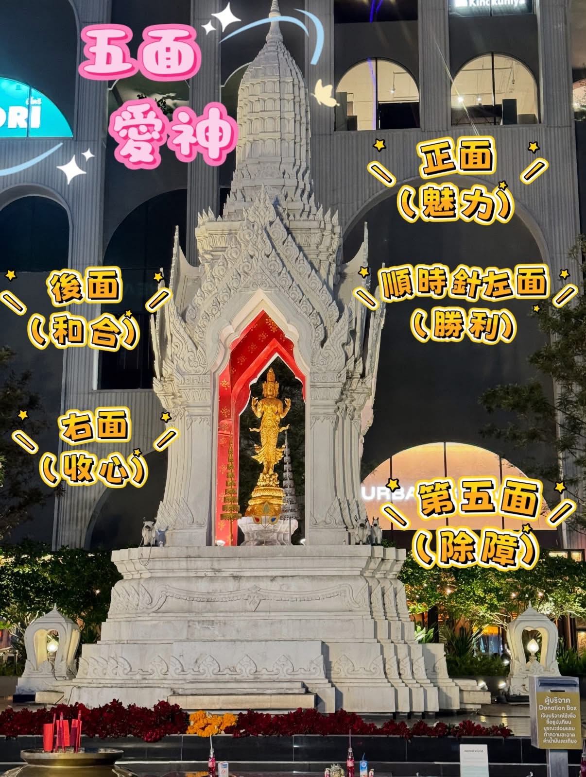 🔥7月14日代拜 ♥️五面愛神♥️