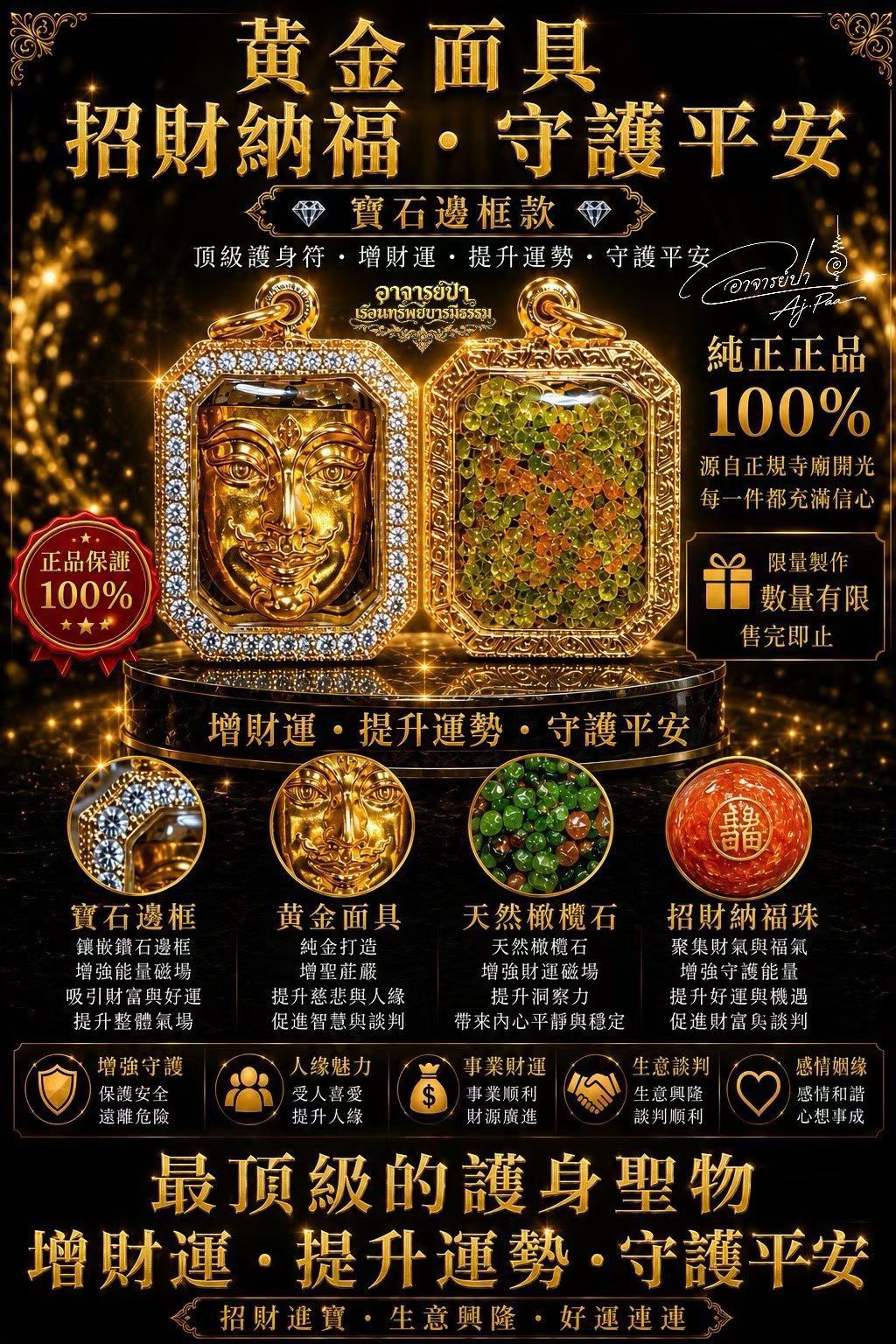 ✨ 金面娜娜 大富豪轉運聖牌 ✨