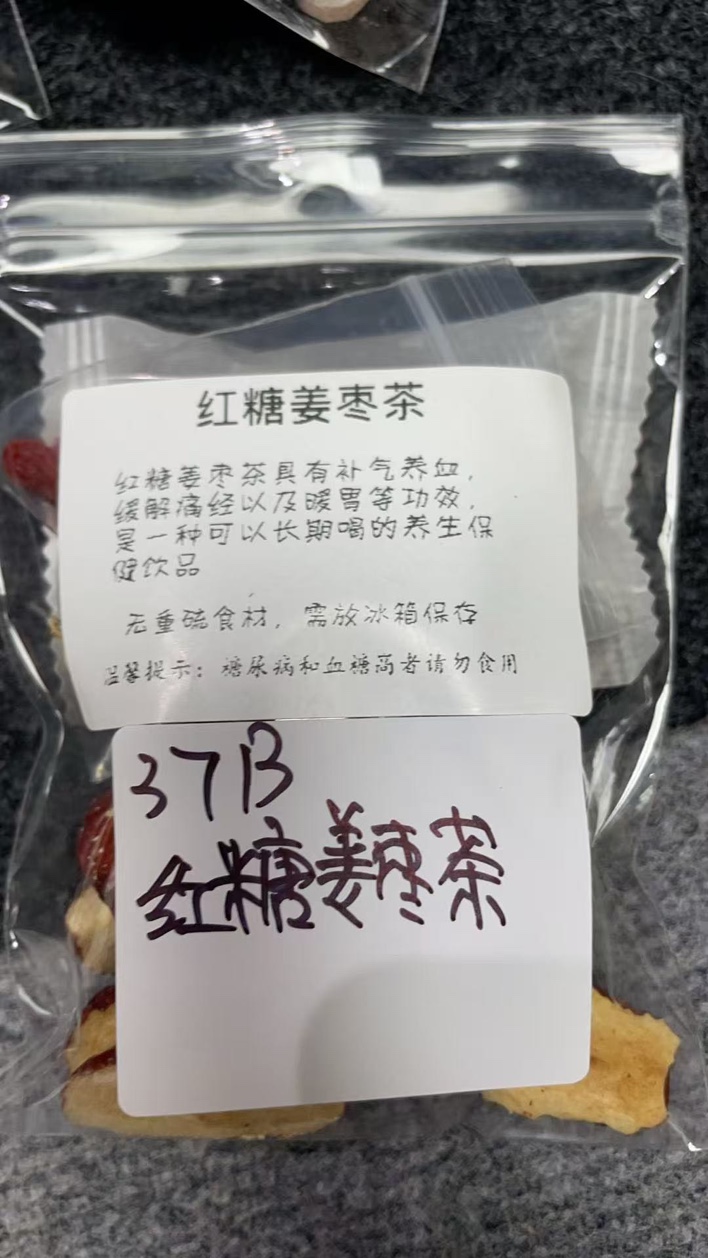 37B 紅糖姜枣茶