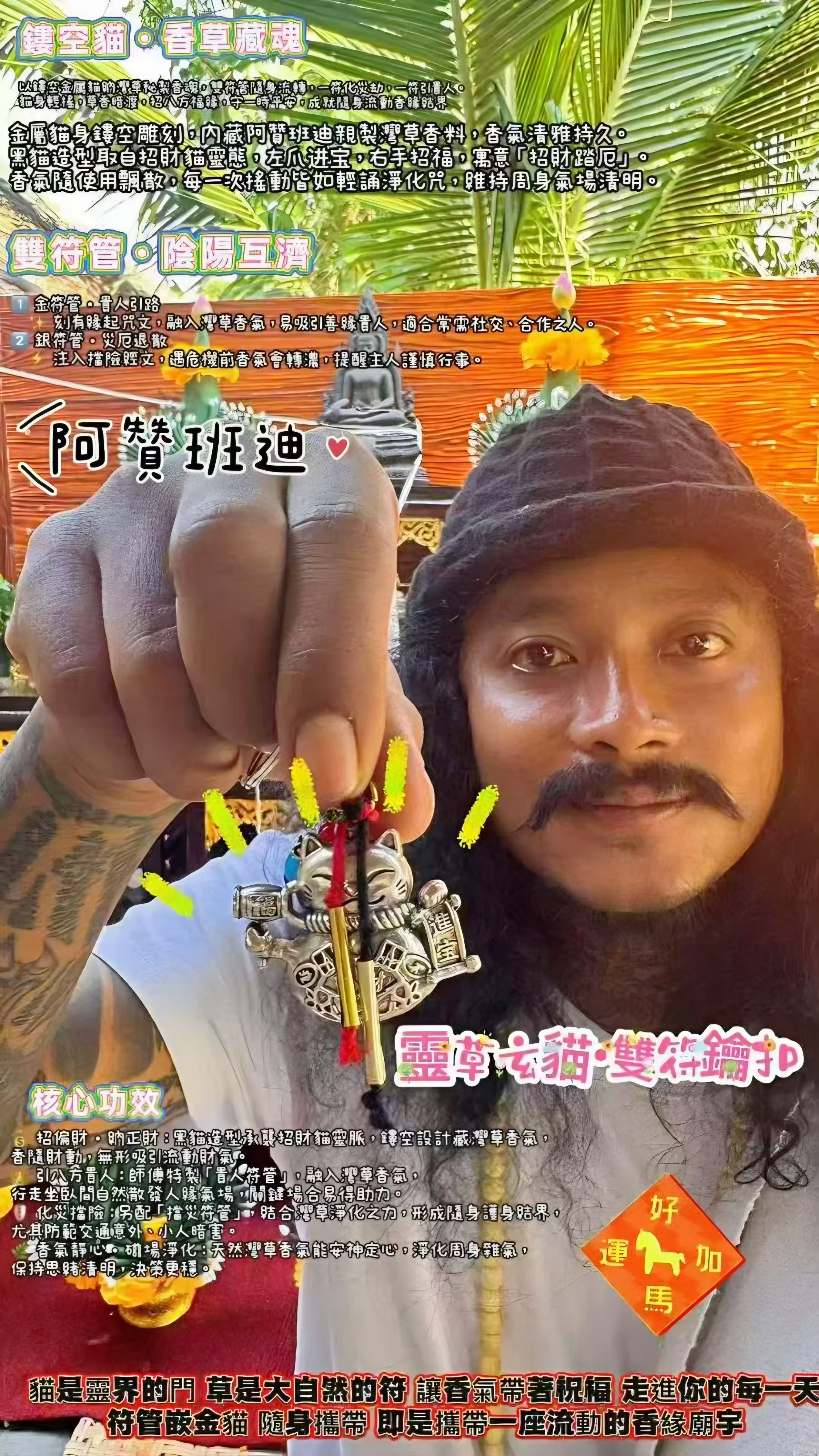 【 靈草玄貓 · 雙符鑰扣】