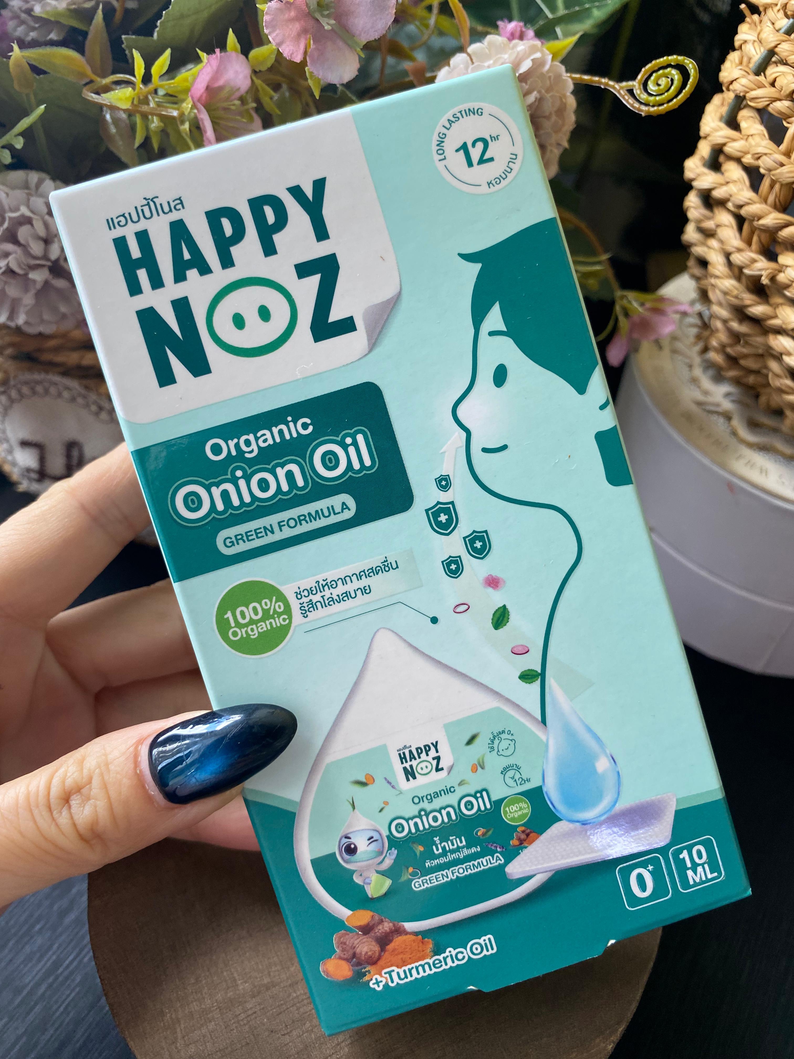 泰國 Happy Noz 天然洋蔥油🟢 綠色