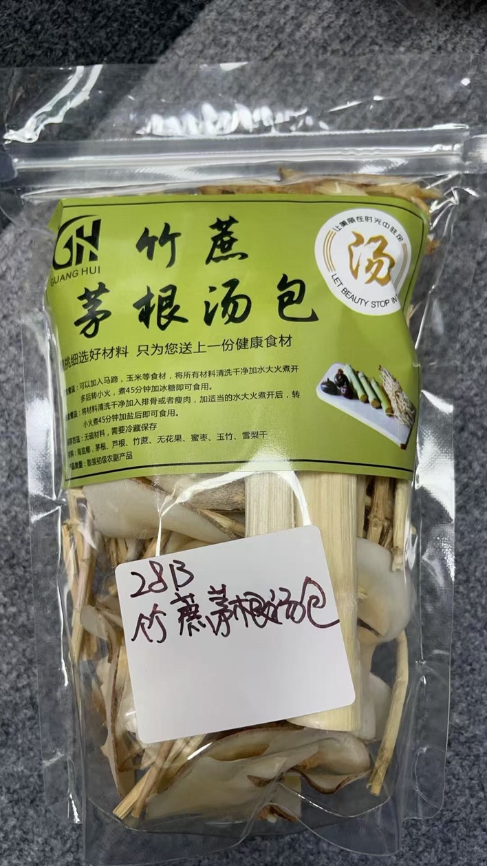 28B 竹蔗茅根湯包