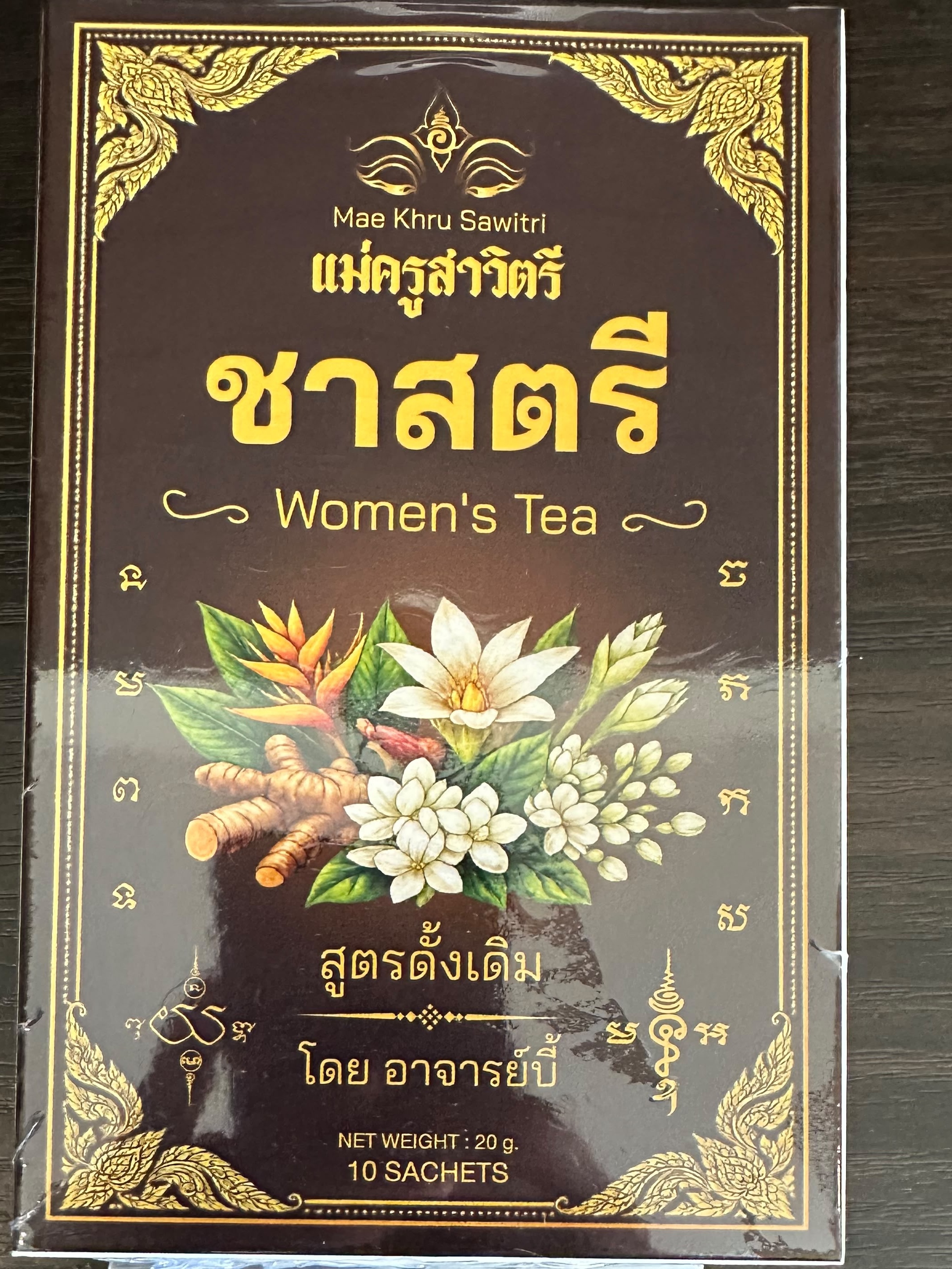 阿讚碧🇹🇭茶包