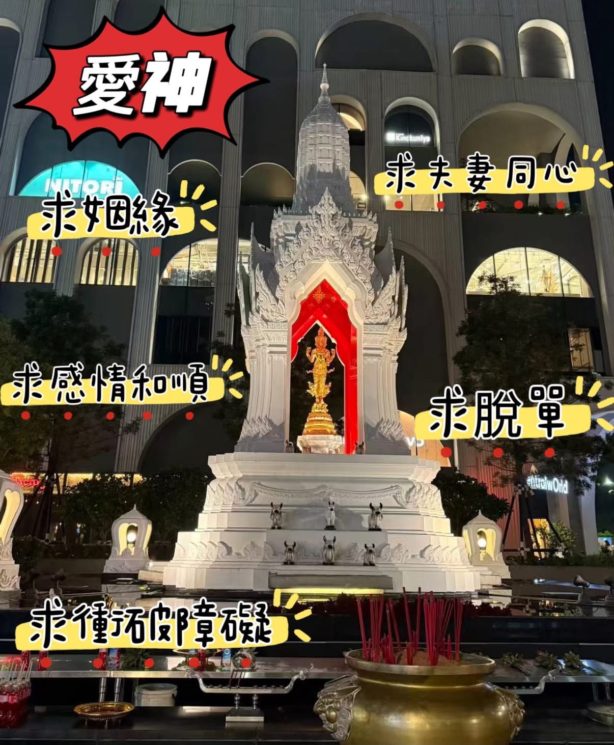 🔥7月14日代拜 ♥️五面愛神♥️