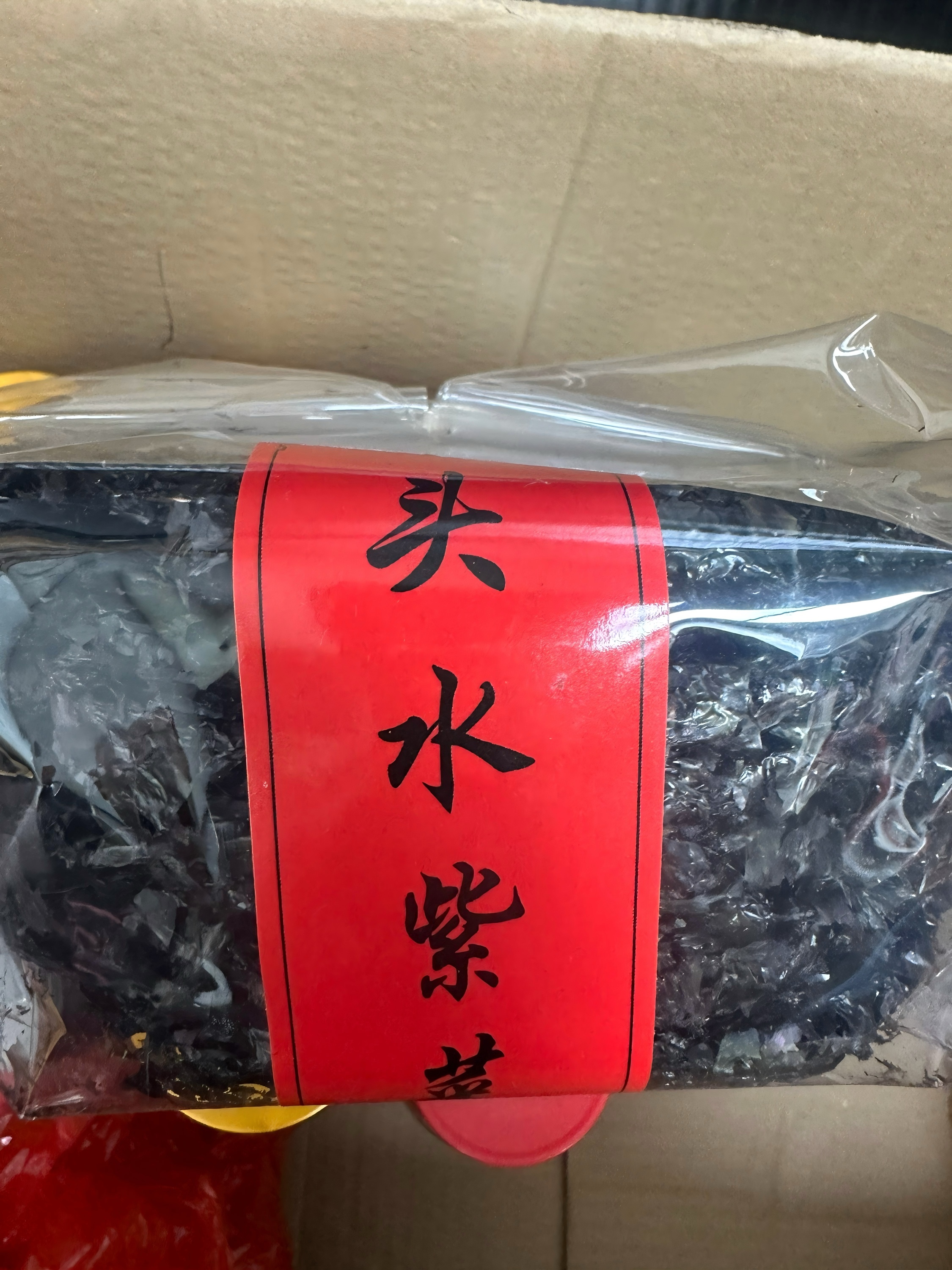 16A 頭水紫菜
