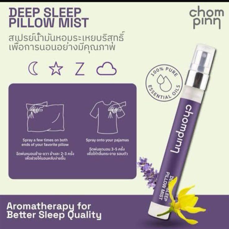 泰國🇹🇭 Chommpinn 深度睡眠枕頭噴霧10ml