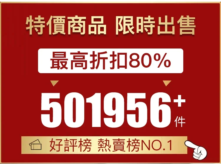 全部商品