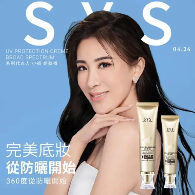 【小禎推薦24k黃金美白防曬小金管】全新升級版“女人我最大”節目推薦，小禎親身代言“美白防曬小金管”全台首創！！全新添加黑松露，二裂酵母等專櫃保養成分！美白，防曬，淡斑，抗老一支兼具~