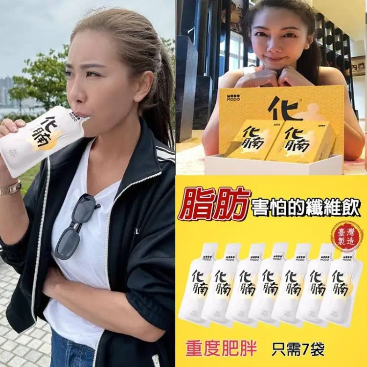 吳明珠推薦化腩橘皮油柑纖維飲！限時500單補貼活動【消水丸+化腩橘皮油柑纖維飲】最強減重組合 化腩橘皮油柑纖維飲，愈吃愈瘦打造易瘦體質豐富的膳食纖維 ！無效全額退款！