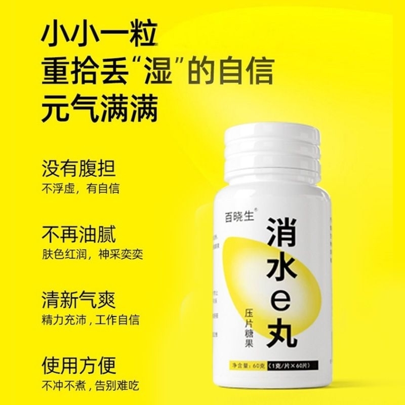 吳明珠推薦化腩橘皮油柑纖維飲！限時500單補貼活動【消水丸+化腩橘皮油柑纖維飲】最強減重組合 化腩橘皮油柑纖維飲，愈吃愈瘦打造易瘦體質豐富的膳食纖維 ！無效全額退款！
