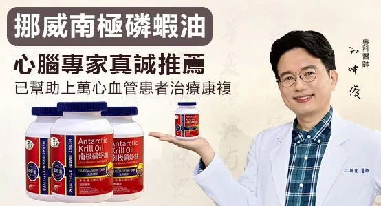 江坤俊推薦挪威進口南極磷蝦油！呵護心腦血管，吃出好狀態！挪威進口純南極磷蝦油60粒59%磷脂深海魚油升級omega3（一粒抵6粒）