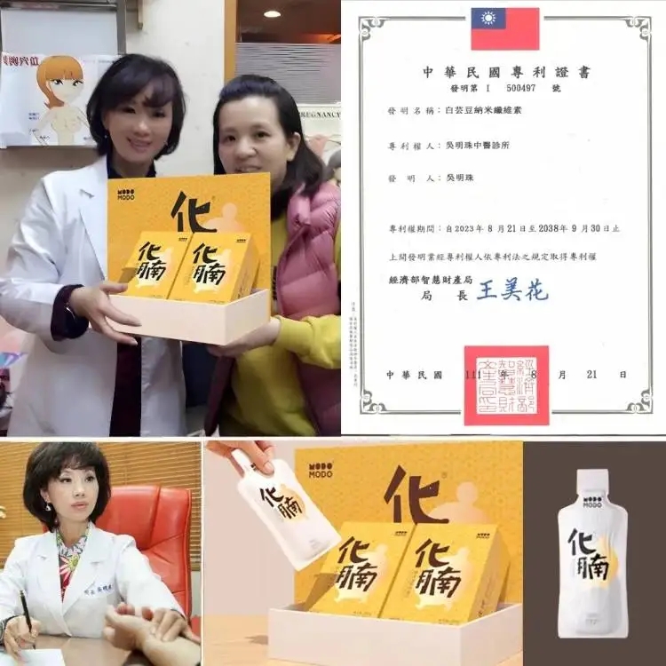 吳明珠推薦化腩橘皮油柑纖維飲！限時500單補貼活動【消水丸+化腩橘皮油柑纖維飲】最強減重組合 化腩橘皮油柑纖維飲，愈吃愈瘦打造易瘦體質豐富的膳食纖維 ！無效全額退款！