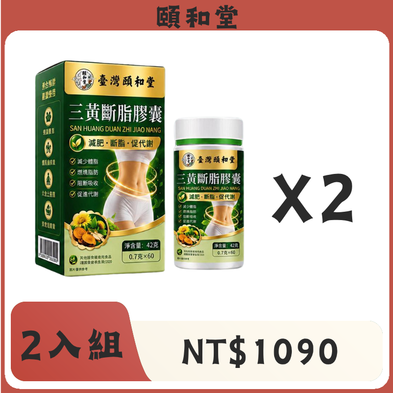 頤和堂·三黃斷脂膠囊