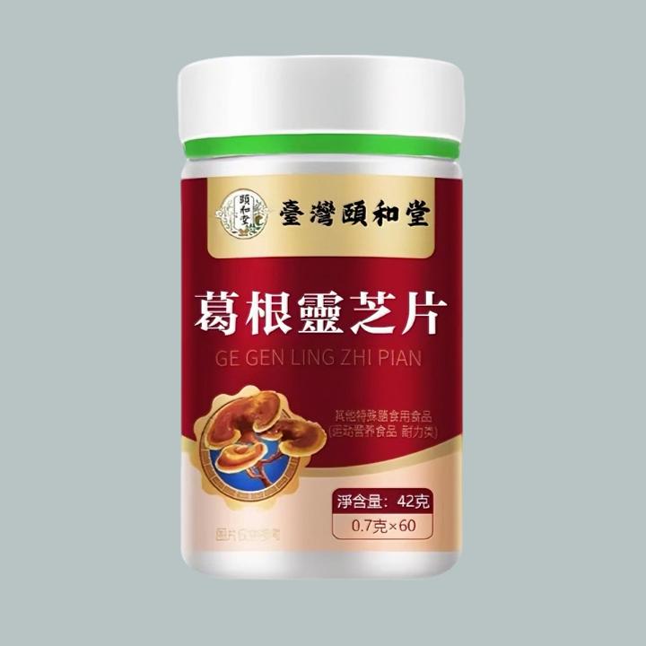 頤和堂·葛根靈芝片