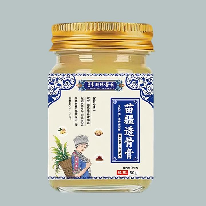 頤和堂·苗疆透骨膏