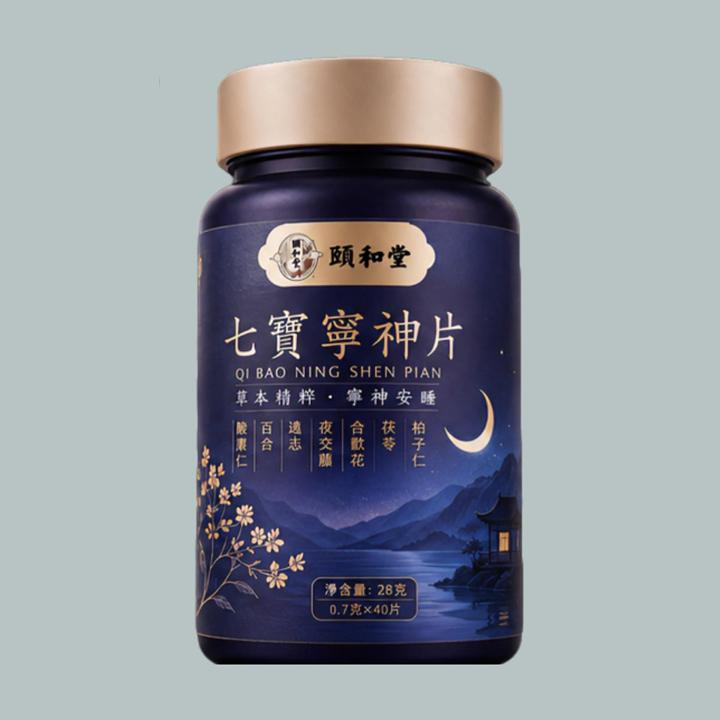 頤和堂·七寶寧神片