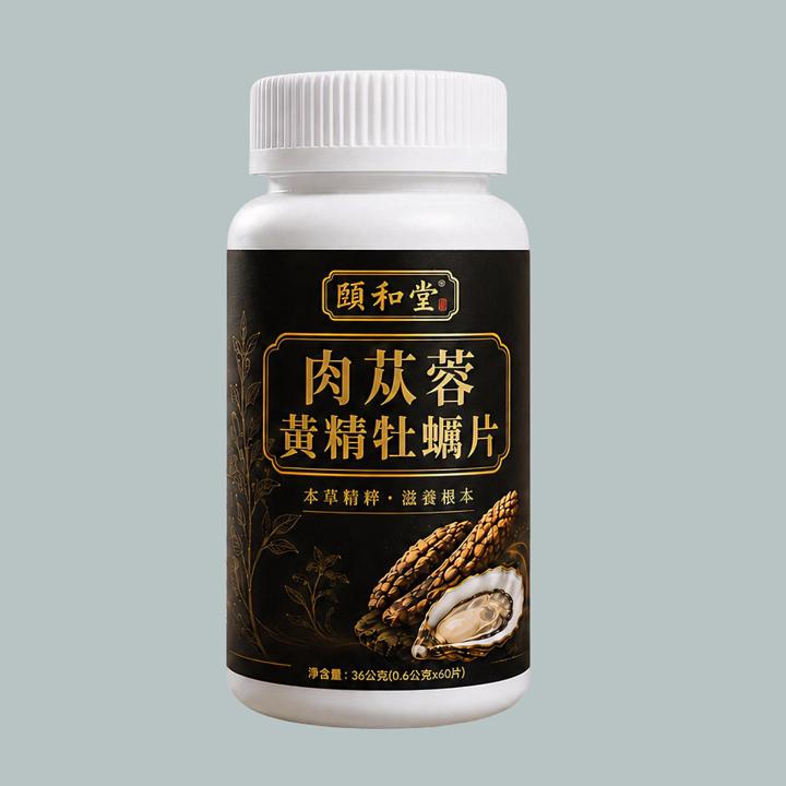 頤和堂·肉蓯蓉黃精牡蠣片