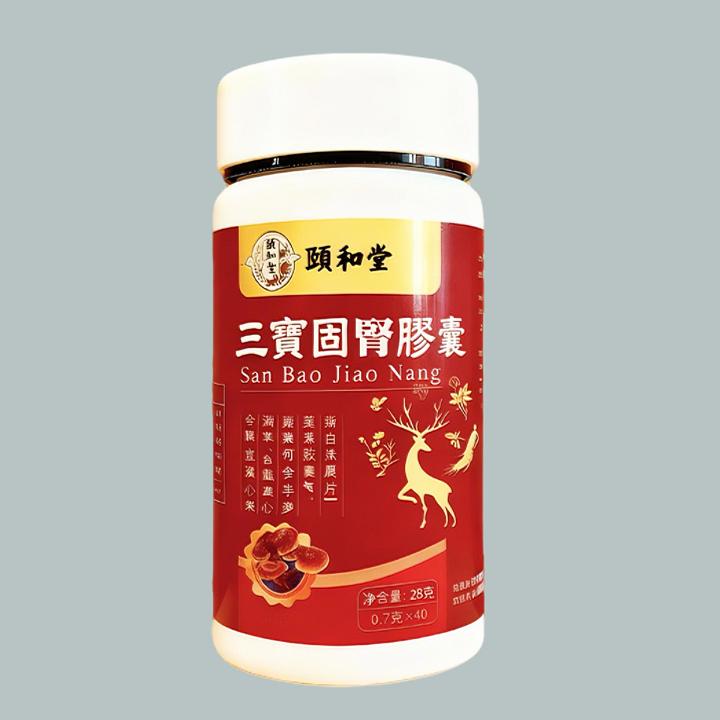 頤和堂·三寶固腎膠囊