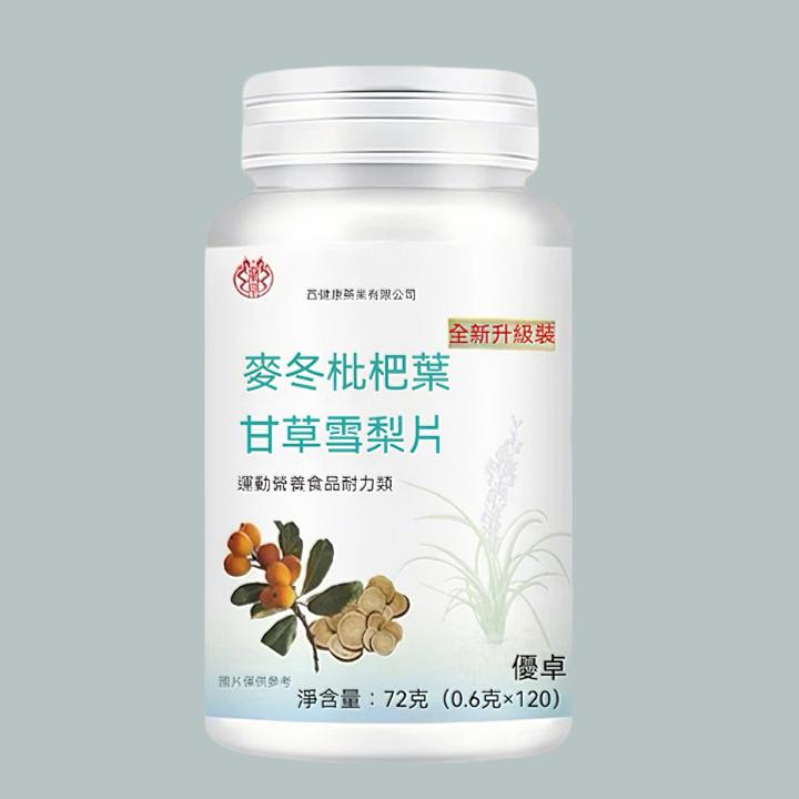 頤和堂·麥冬枇杷葉甘草雪梨片