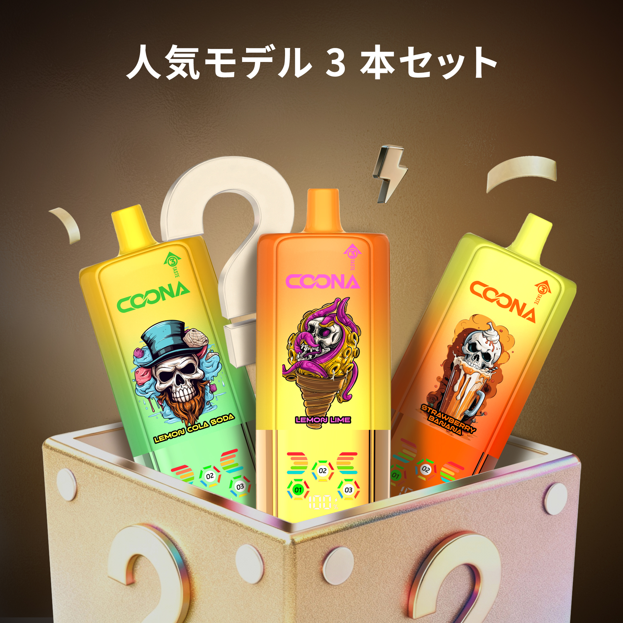 🎁3個セット CONNA 80000パフ 3in1使い捨てVAPE