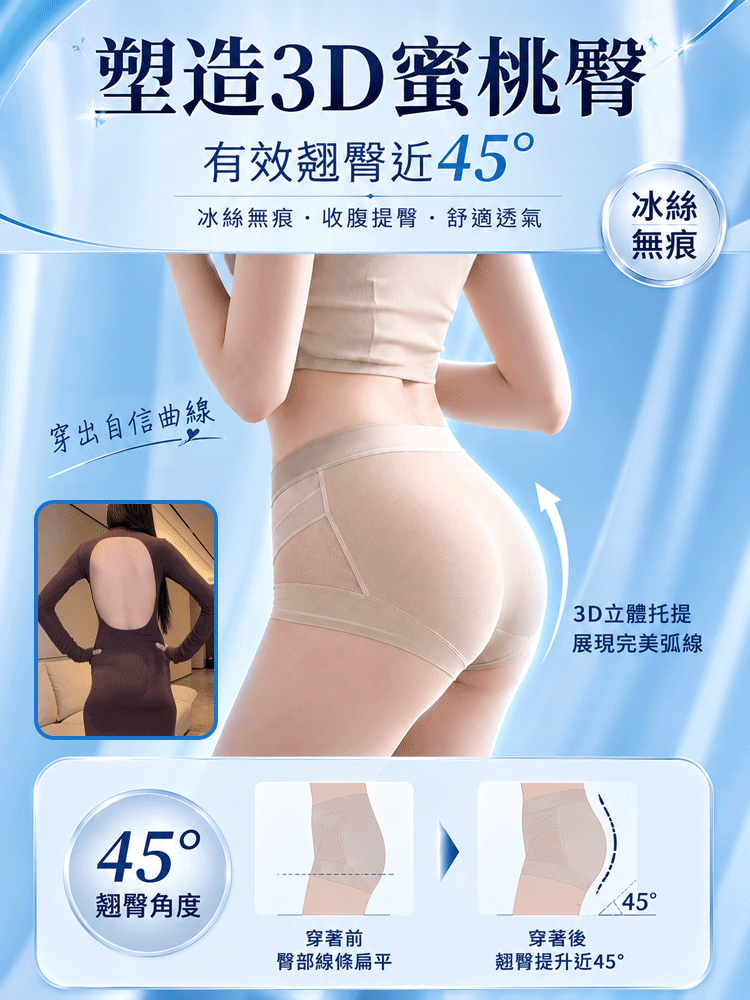 【拒絕小腹婆】冰感蠶絲無痕收腹塑身褲