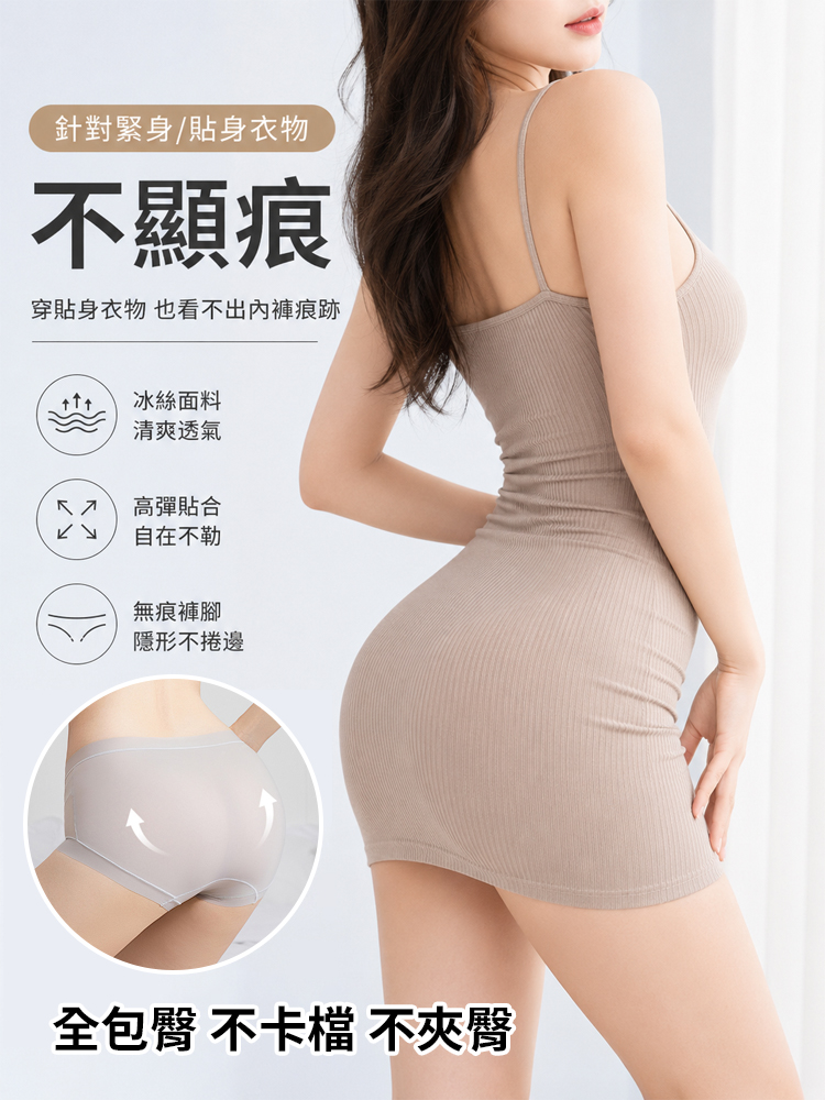 【拒絕小腹婆】冰感蠶絲無痕收腹塑身褲