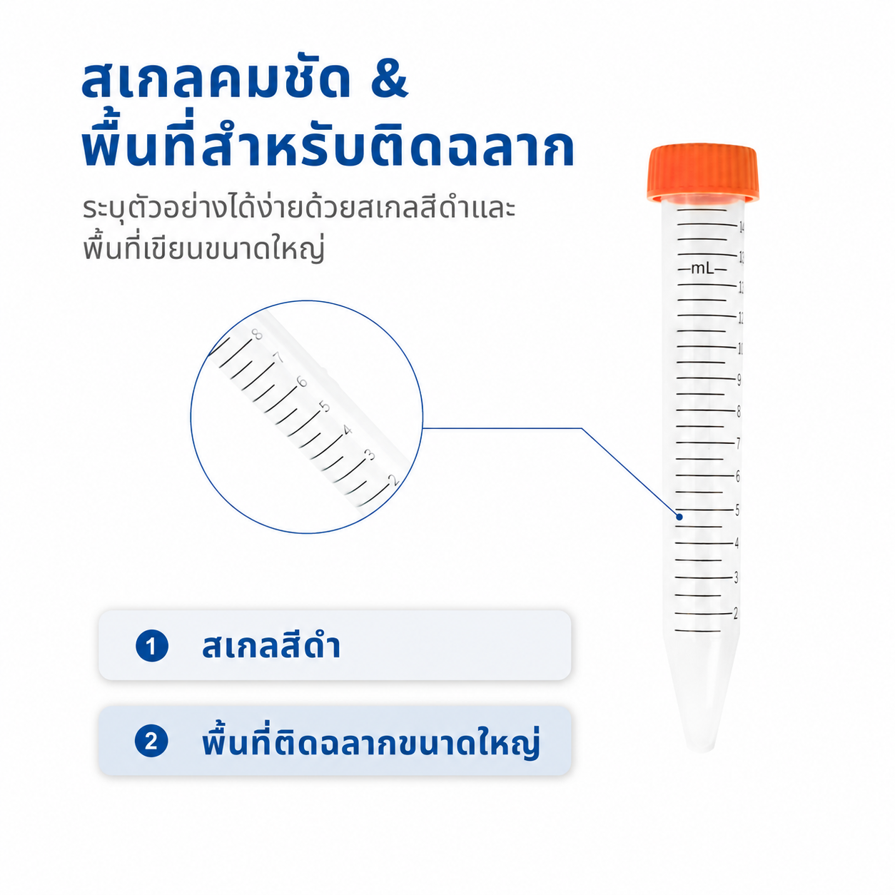 หลอดปั่นเหวี่ยงทรงกรวยปลอดเชื้อ 15 mL และ 50 mL | PP มีสเกล ปราศจาก DNase/RNase