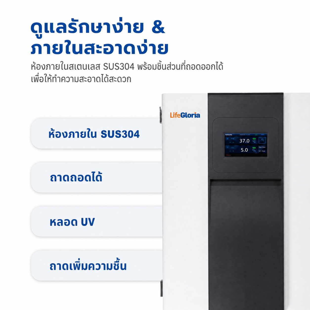 ตู้บ่ม CO2 ขนาด 170L และ 240L พร้อมห้องภายใน SUS304 | ตู้บ่มเพาะเลี้ยงเซลล์หน้าจอสัมผัส ควบคุมอุณหภูมิ CO2 และความชื้นอย่างแม่นยำ
