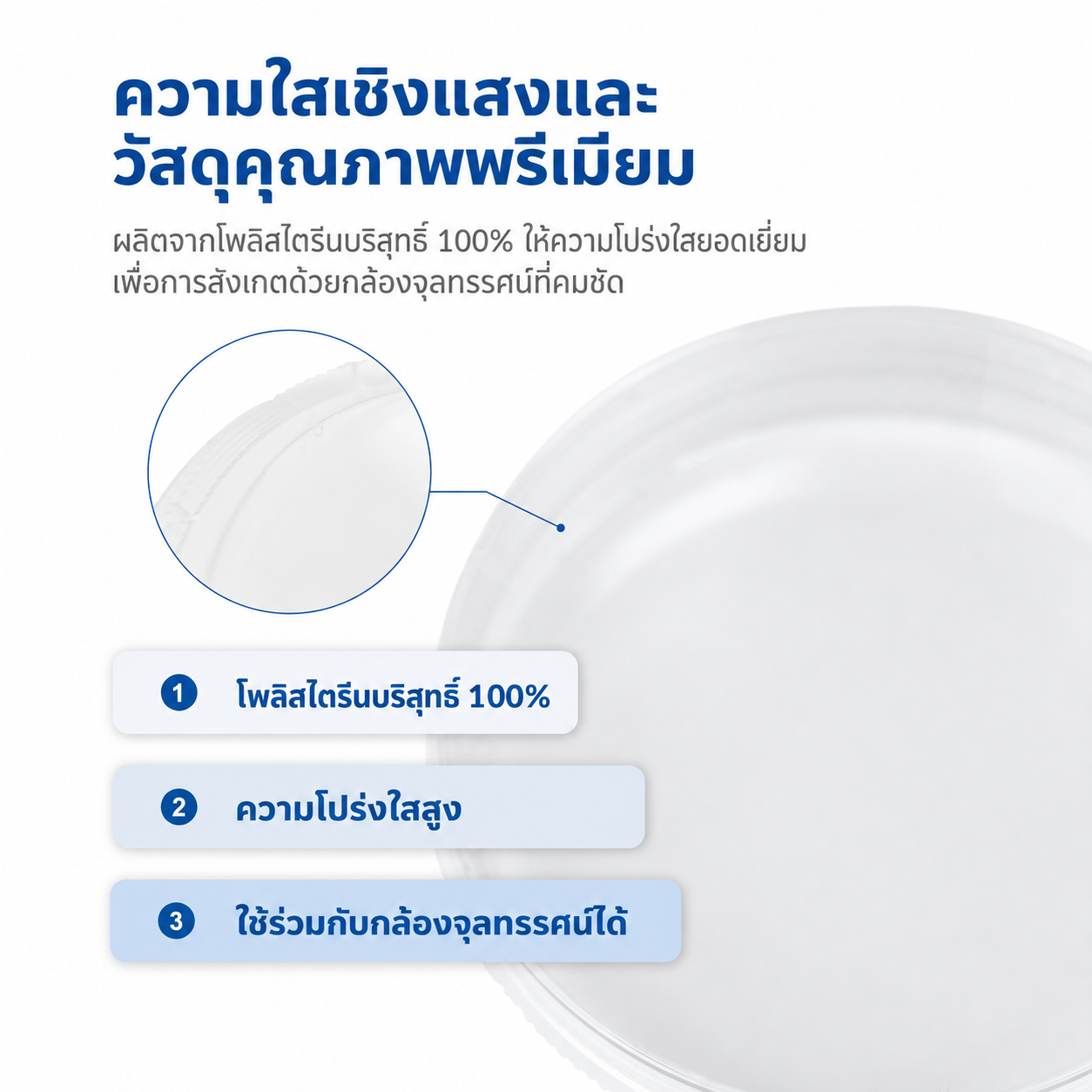 จานเพาะเลี้ยงเซลล์ปลอดเชื้อ | PS ฉายรังสีแกมมาพร้อมวงแหวนจับถนัดมือ