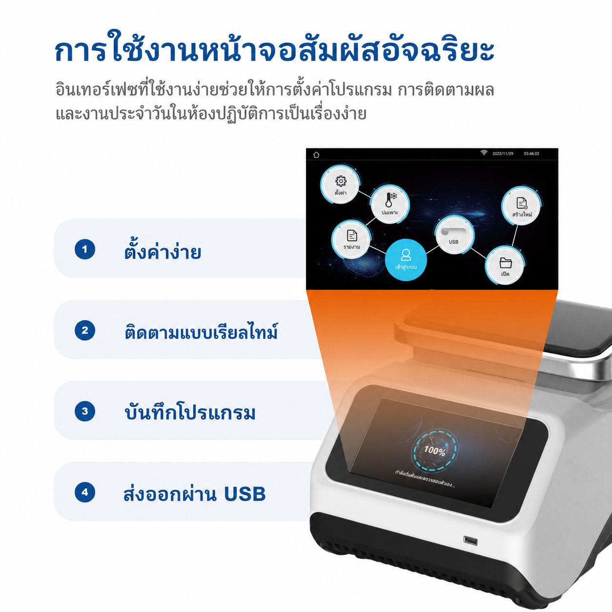 เครื่องเพิ่มปริมาณสารพันธุกรรม PCR แบบเกรเดียนต์หน้าจอสัมผัส 7 นิ้ว | ความแม่นยำอุณหภูมิ ±0.25℃ สำหรับการเพิ่มปริมาณ DNA