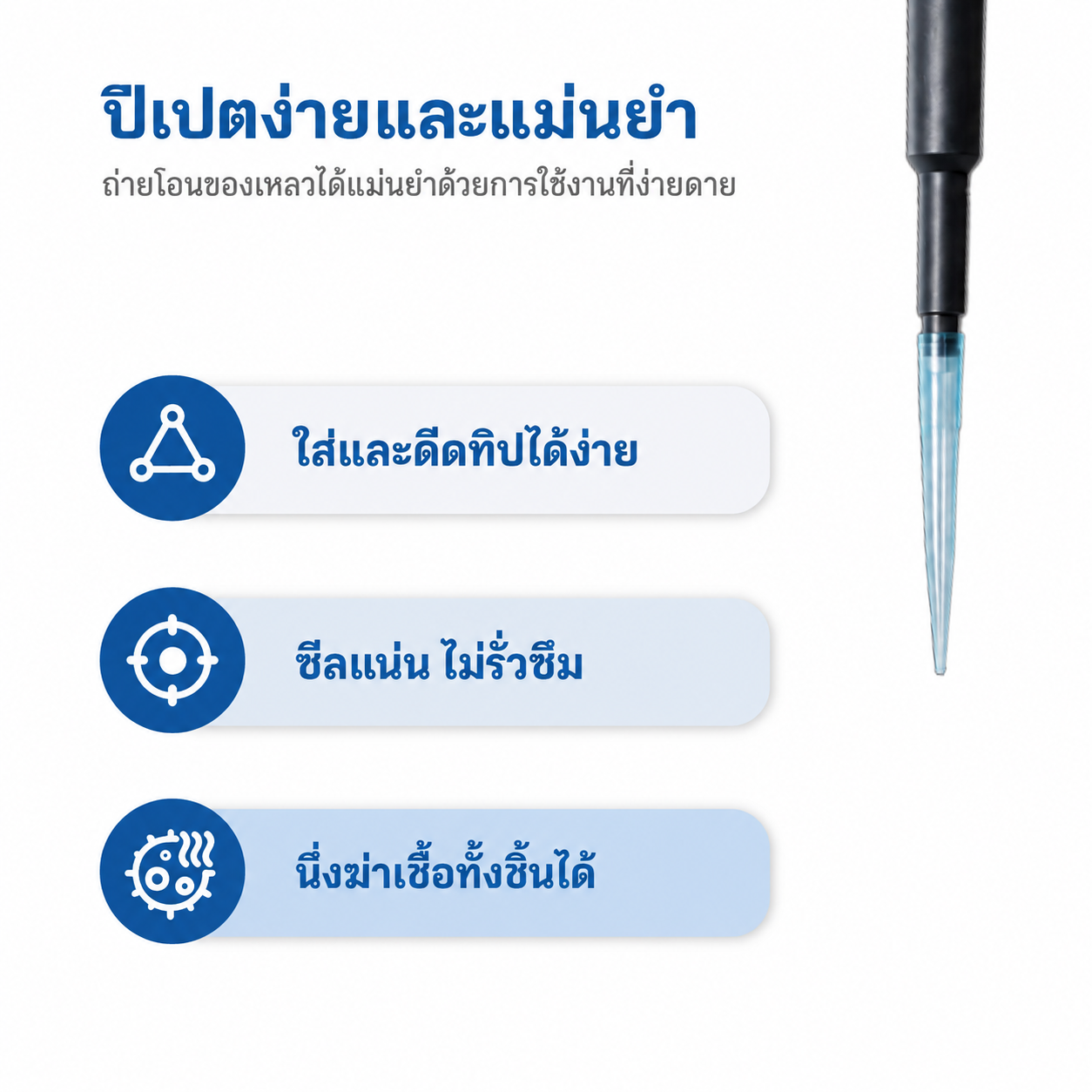 ทิปปิเปตแบบบรรจุถุง 200 µL | สีเหลือง 1000 ทิป/ถุง 20 ถุง/ลัง