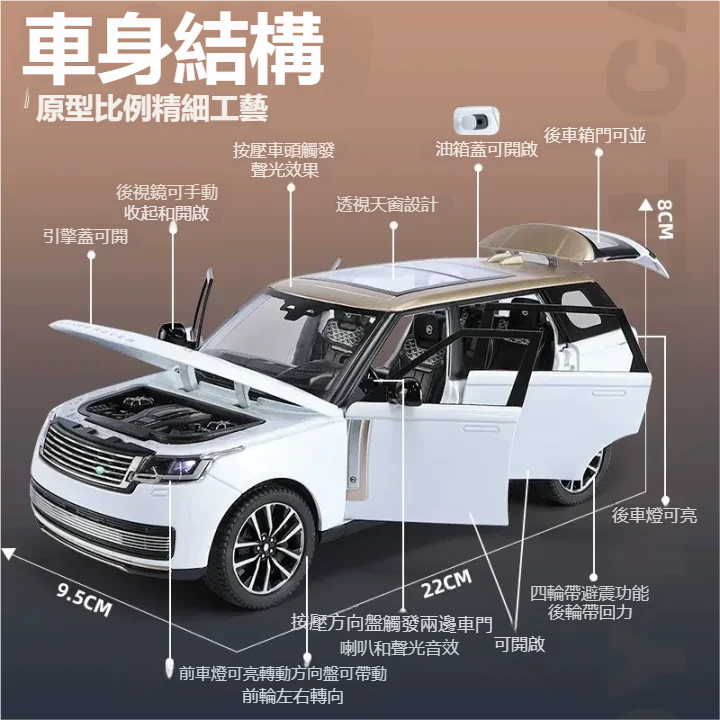 【1:24 Range Rover Velar 】比例1:24路虎攬勝合金汽车模型 合金材質 車門仿真設計 橡膠材質輪胎 重力按壓開啟車燈