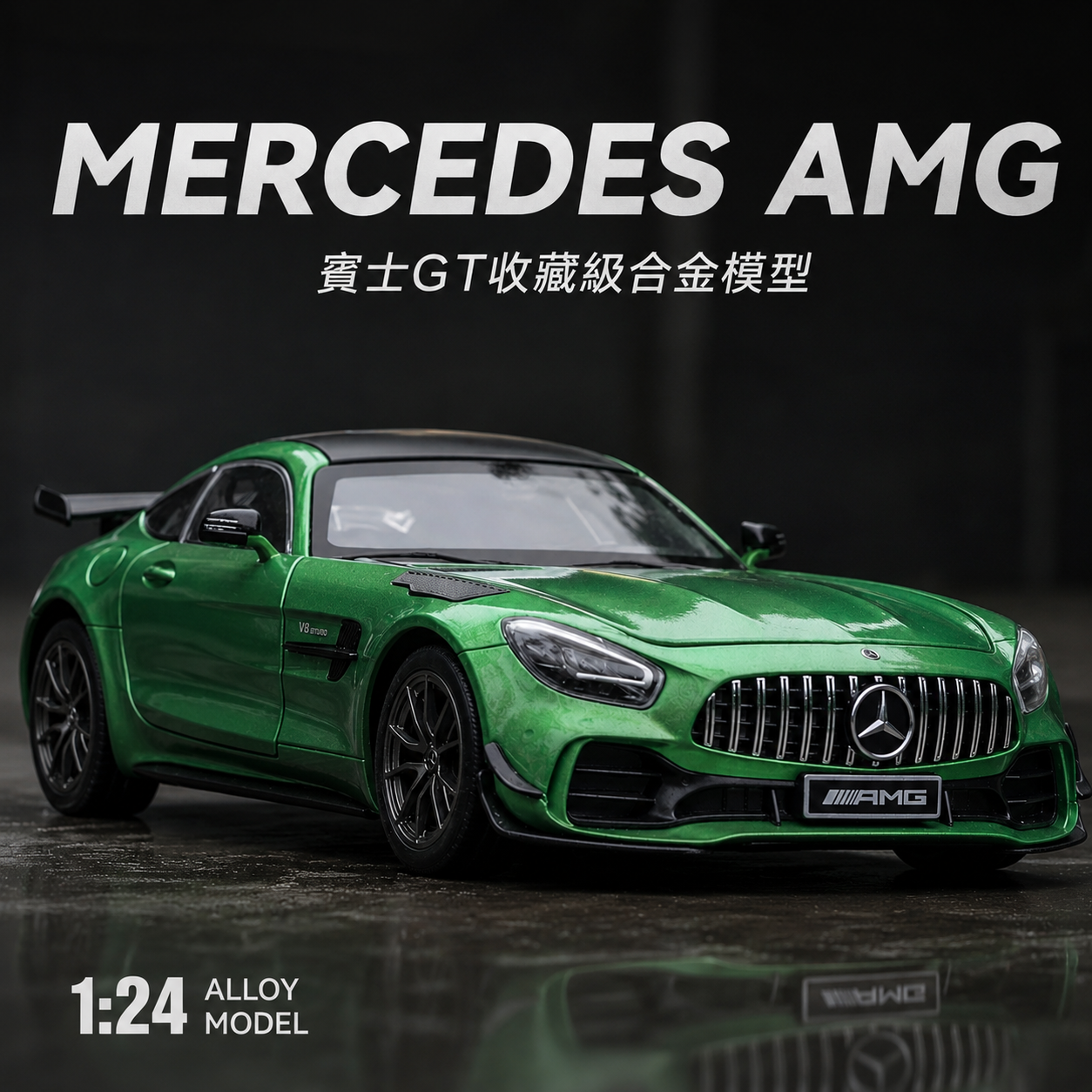 【1/24 ‎Mercedes AMG GT 】比例1/24梅賽德斯賓士AMG GT 超跑合金汽車模型 合金材質 車門模擬設計 橡膠材質輪胎 重力按壓開啟車燈