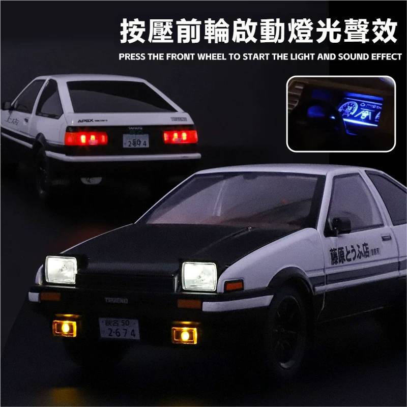 【1 : 24 Toyota Trueno AE86 】豐田AE86 頭文字D豆腐店場景 仿真汽车模型 車門模擬設計 合金材質 橡膠材質輪胎 重力按車燈自動彈起 男士必備汽車模型禮物