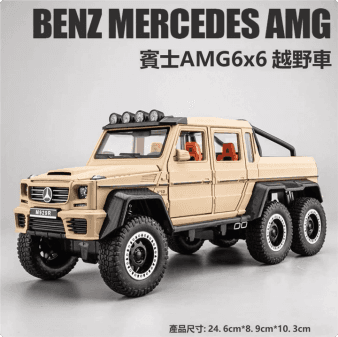 【1:20 BenzAMG 6*6模型】比例1：20 賓士AMG改裝版越野車模型 合金汽車 合金材質 車門仿真設計 橡膠材質輪胎 重力按壓開啟車燈