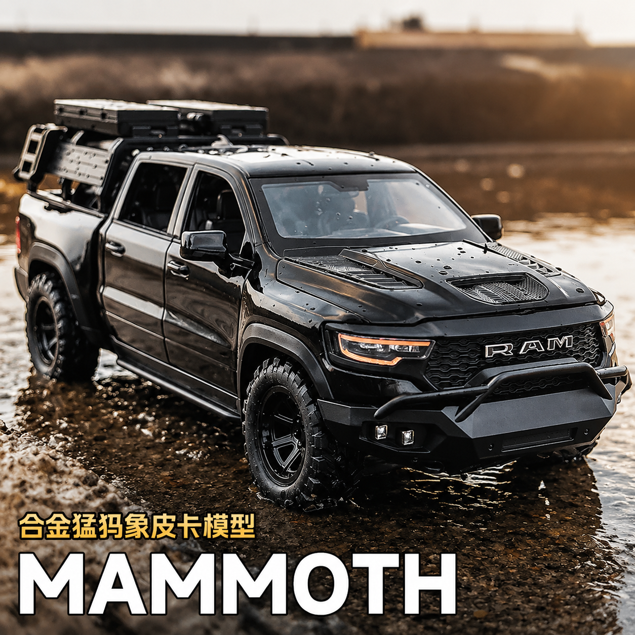 【1/24 Hennessey Mammoth RAM TRX 】比例1/24道奇猛獁象1000 RAM 越野合金汽車模型 合金材質 車門模擬設計 橡膠材質輪胎 重力按壓開啟車燈
