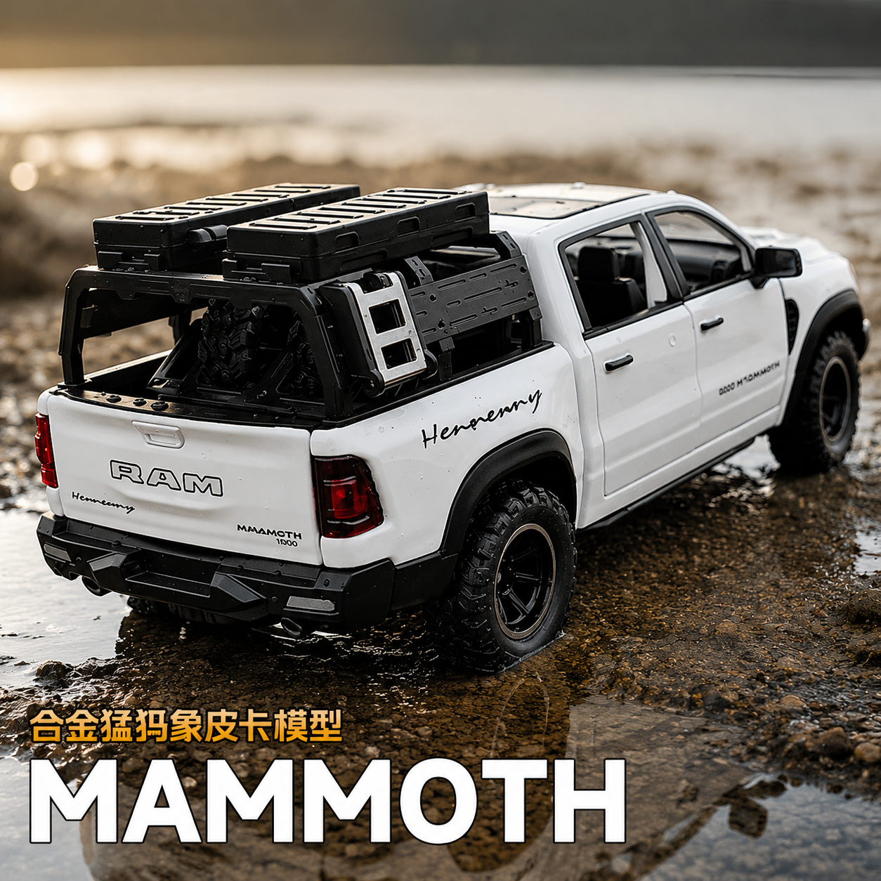 【1/24 Hennessey Mammoth RAM TRX 】比例1/24道奇猛獁象1000 RAM 越野合金汽車模型 合金材質 車門模擬設計 橡膠材質輪胎 重力按壓開啟車燈