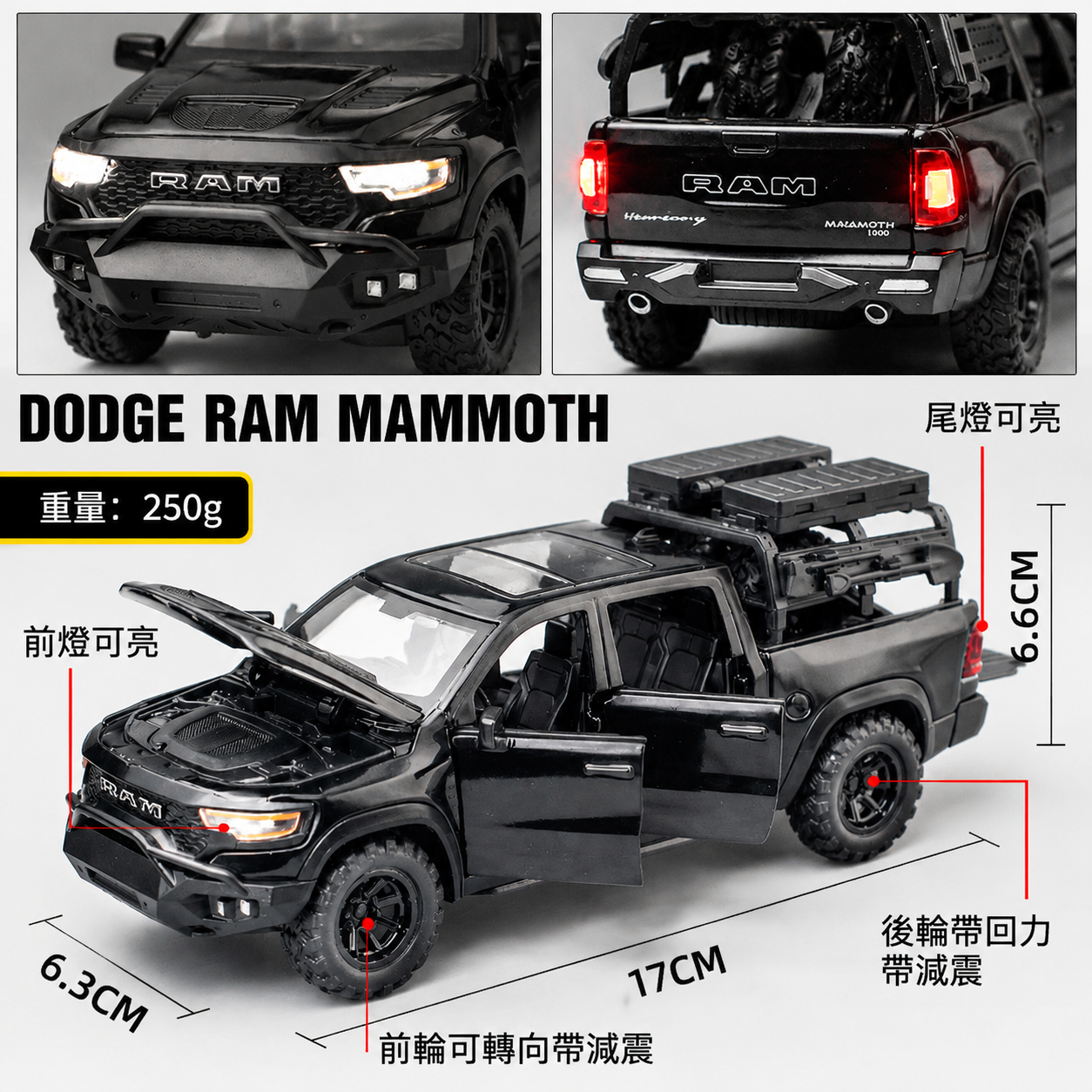【1/24 Hennessey Mammoth RAM TRX 】比例1/24道奇猛獁象1000 RAM 越野合金汽車模型 合金材質 車門模擬設計 橡膠材質輪胎 重力按壓開啟車燈