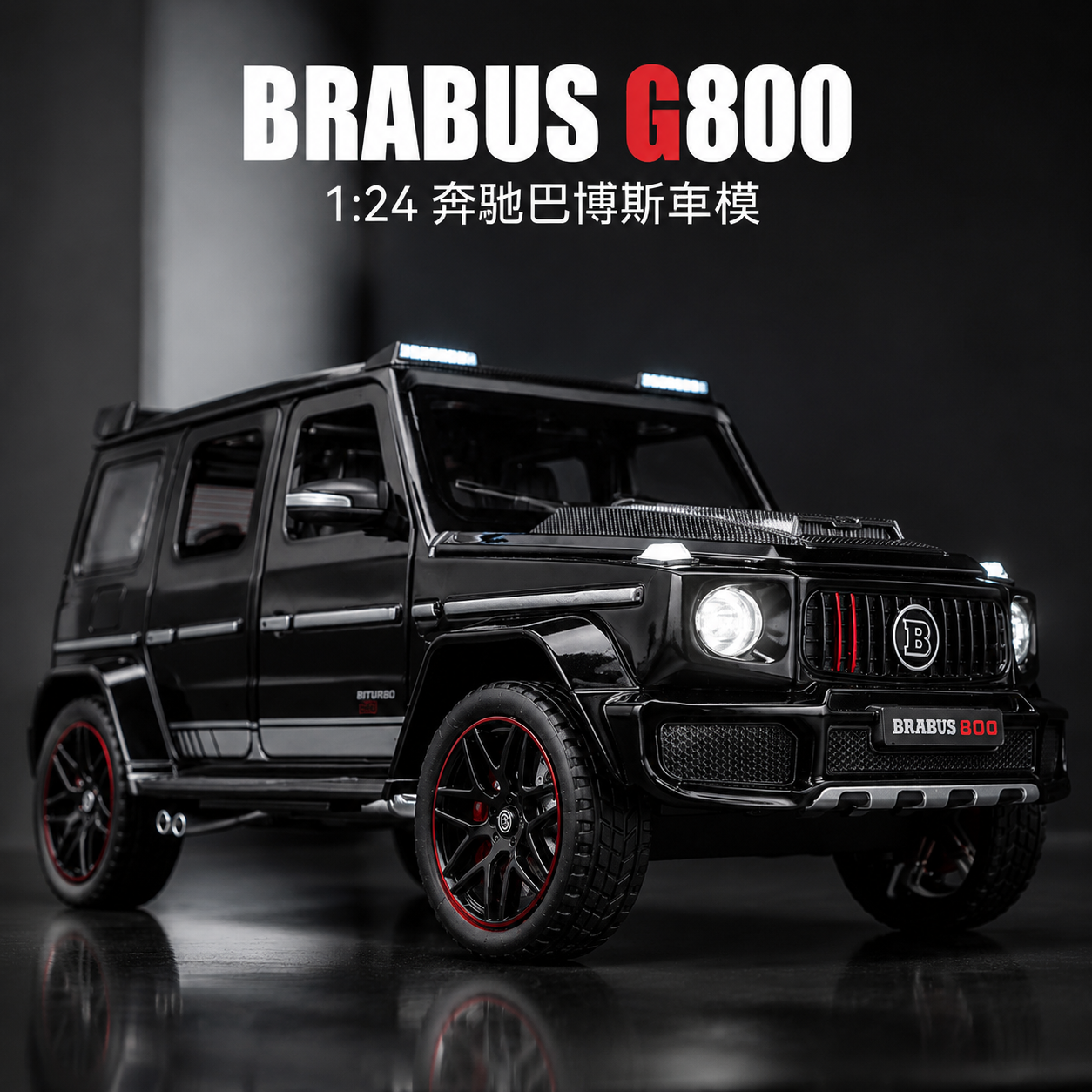 【1/24 BRABUS G 800 】比例1/24賓士巴博斯G800 越野车合金汽車模型 合金材質 車門模擬設計 橡膠材質輪胎 重力按壓開啟車燈