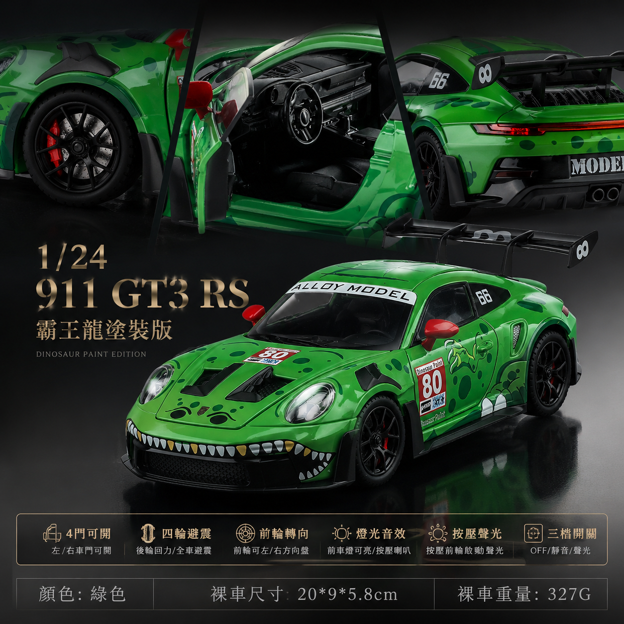 【1/24 ‎Porsche 911 GT3 RS 】比例1/24保时捷911 GT3 RS賽道改裝版合金汽車模型 合金材質 車門模擬設計 橡膠材質輪胎 重力按壓開啟車燈
