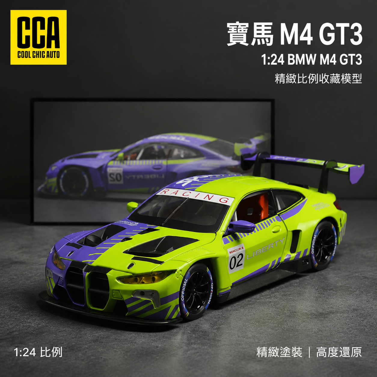 【1/24 ‎BMW M4 GT3 】比例1/24宝马M4 GT3賽道改裝版合金汽車模型 合金材質 車門模擬設計 橡膠材質輪胎 重力按壓開啟車燈