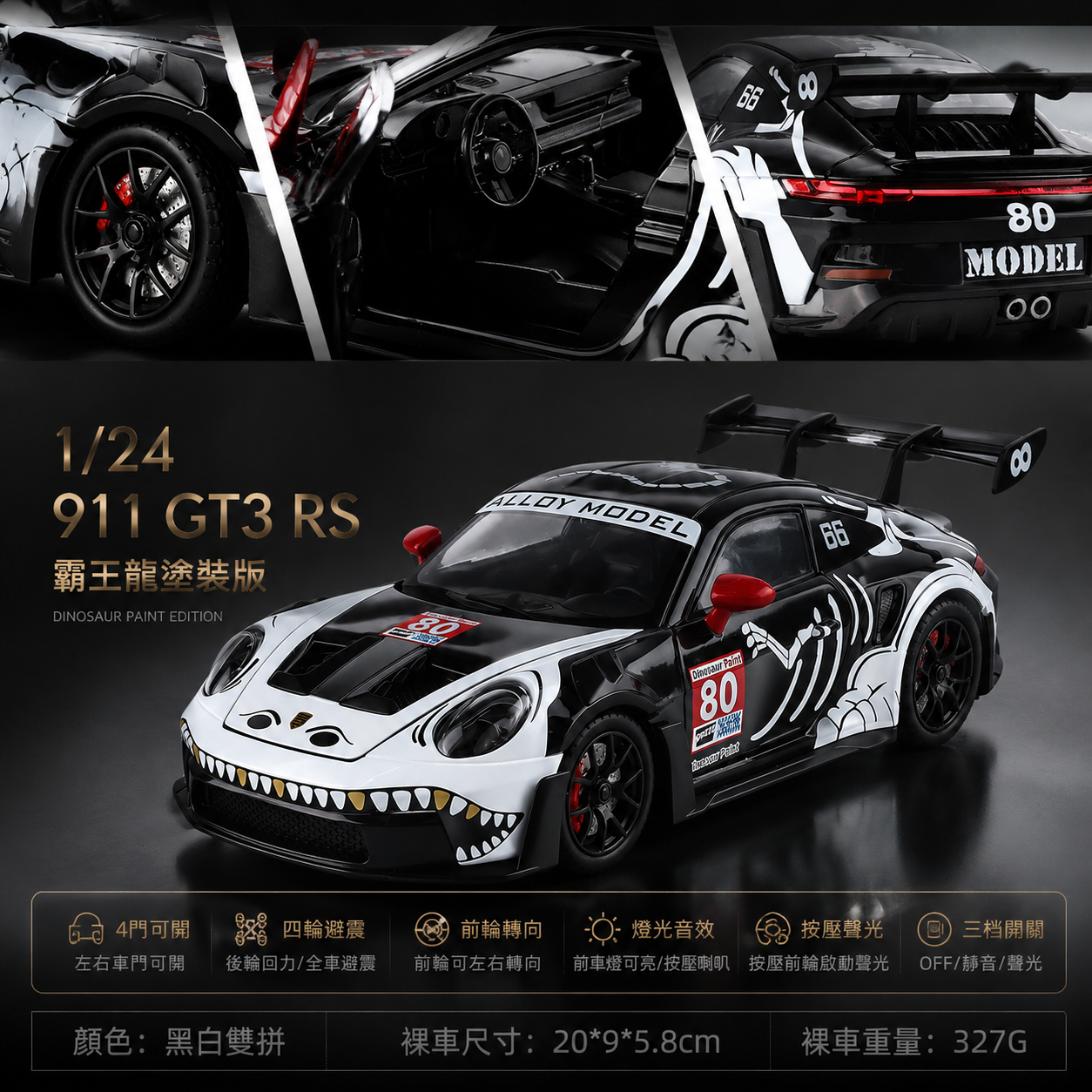 【1/24 ‎Porsche 911 GT3 RS 】比例1/24保时捷911 GT3 RS賽道改裝版合金汽車模型 合金材質 車門模擬設計 橡膠材質輪胎 重力按壓開啟車燈