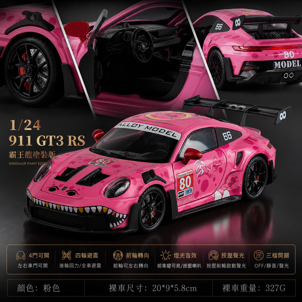 【1/24 ‎Porsche 911 GT3 RS 】比例1/24保时捷911 GT3 RS賽道改裝版合金汽車模型 合金材質 車門模擬設計 橡膠材質輪胎 重力按壓開啟車燈