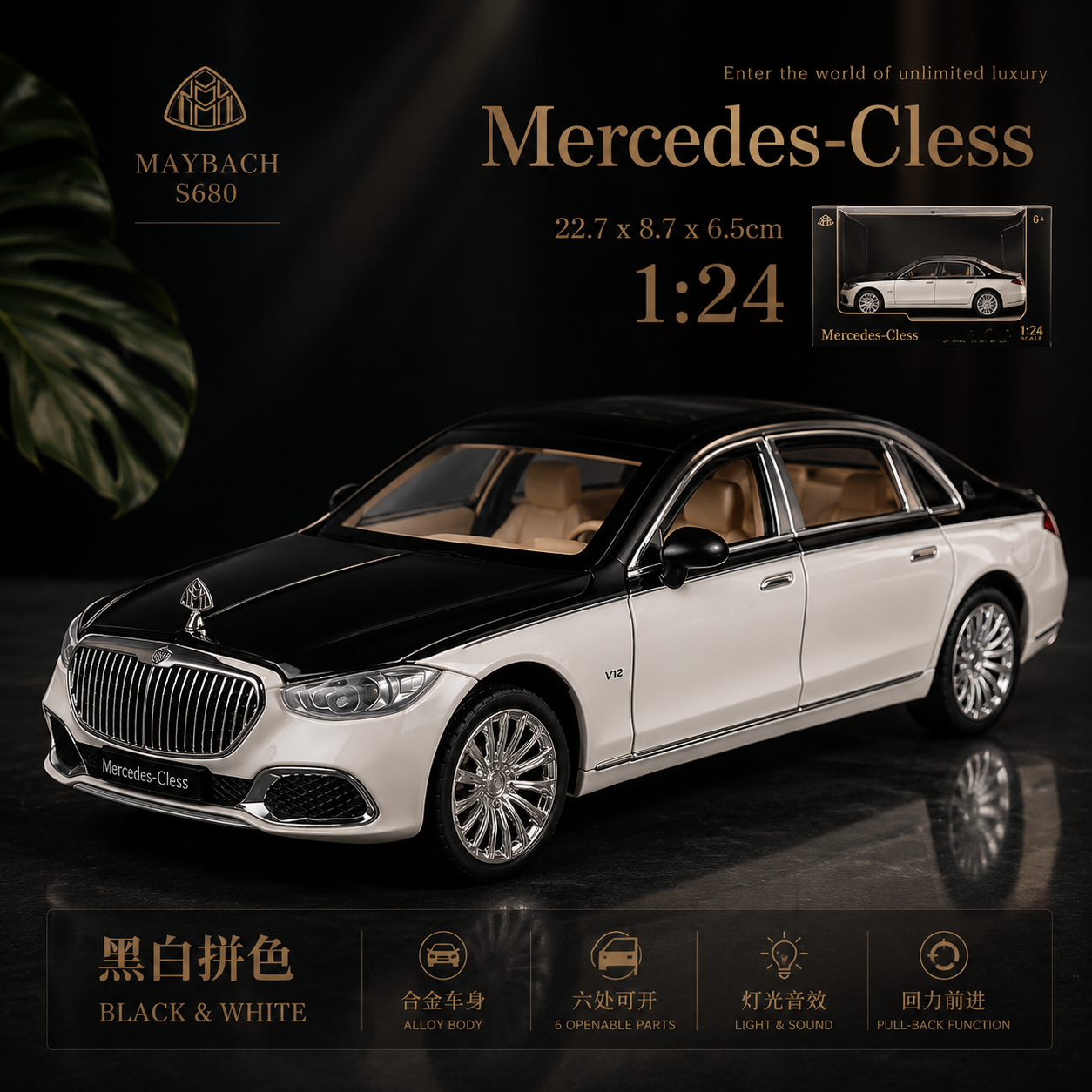 【1/24 Mercedes-Maybach S680】比例1/24邁巴赫S680合金汽车模型 合金材質 車門仿真設計 橡膠材質輪胎 重力按壓開啟車燈