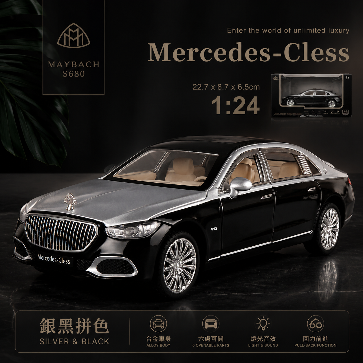 【1/24 Mercedes-Maybach S680】比例1/24邁巴赫S680合金汽车模型 合金材質 車門仿真設計 橡膠材質輪胎 重力按壓開啟車燈
