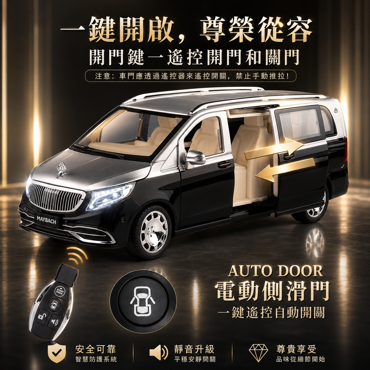 【1/24 Mercedes-Maybach VS680】比例1/24邁巴赫VS680豪华商务合金汽车模型 合金材質 車門仿真設計 橡膠材質輪胎 重力按壓開啟車燈